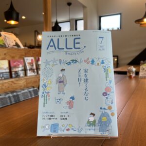 【雑誌掲載のお知らせ】